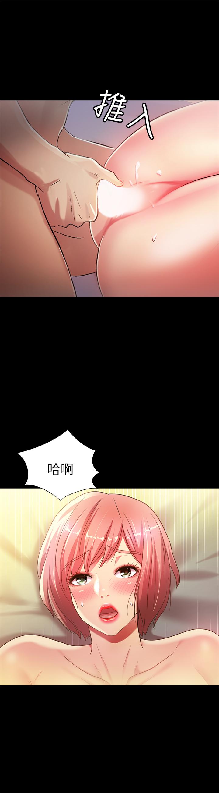 26P - 朋友, 女朋友