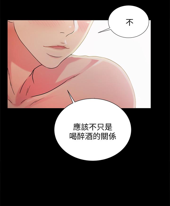 33P - 朋友, 女朋友