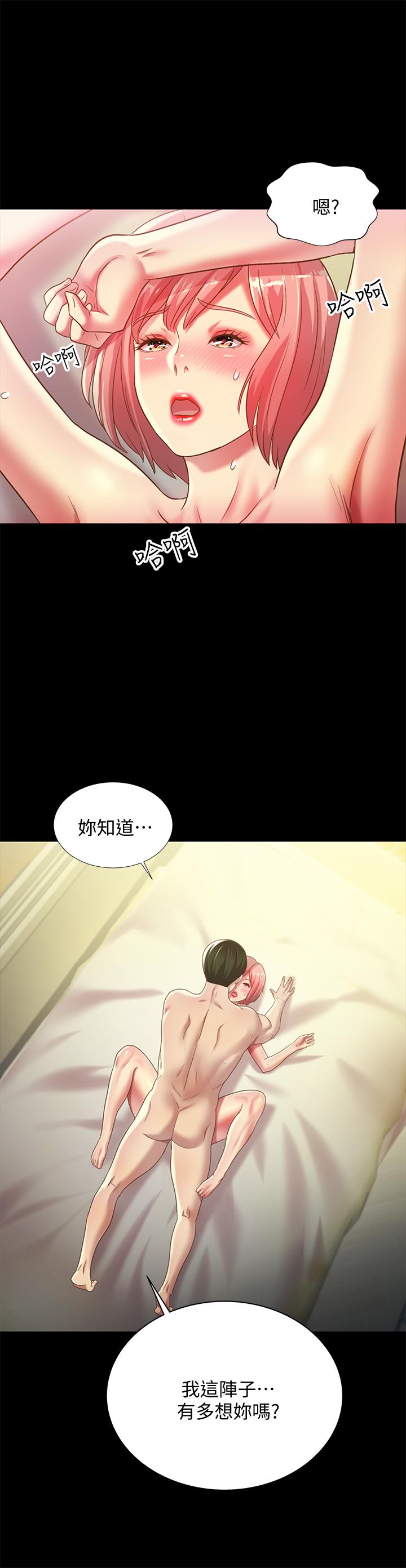 34P - 朋友, 女朋友