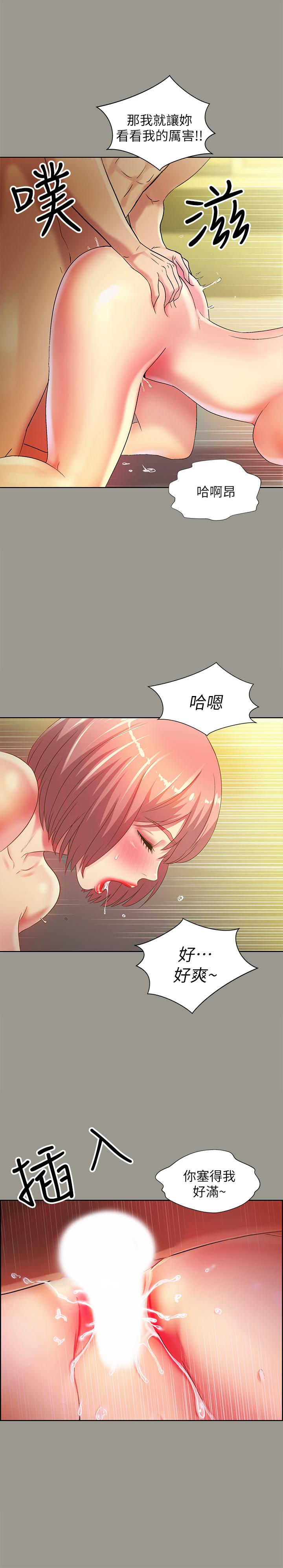 13P - 朋友, 女朋友