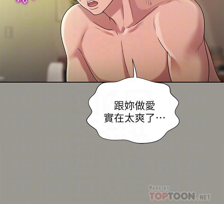 16P - 朋友, 女朋友