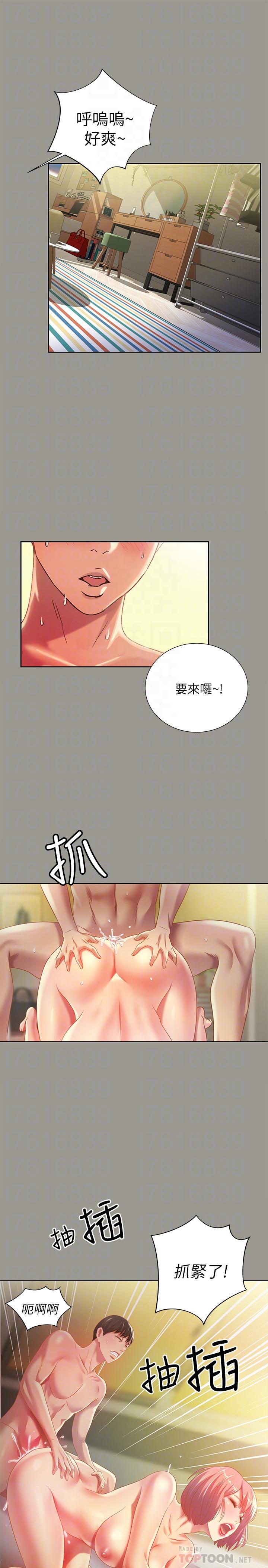 18P - 朋友, 女朋友