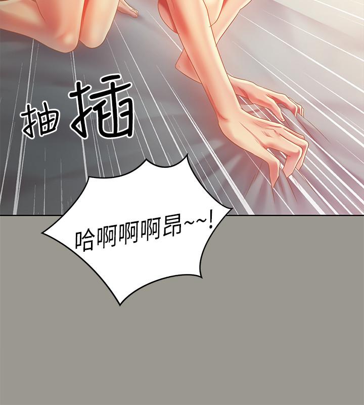 19P - 朋友, 女朋友