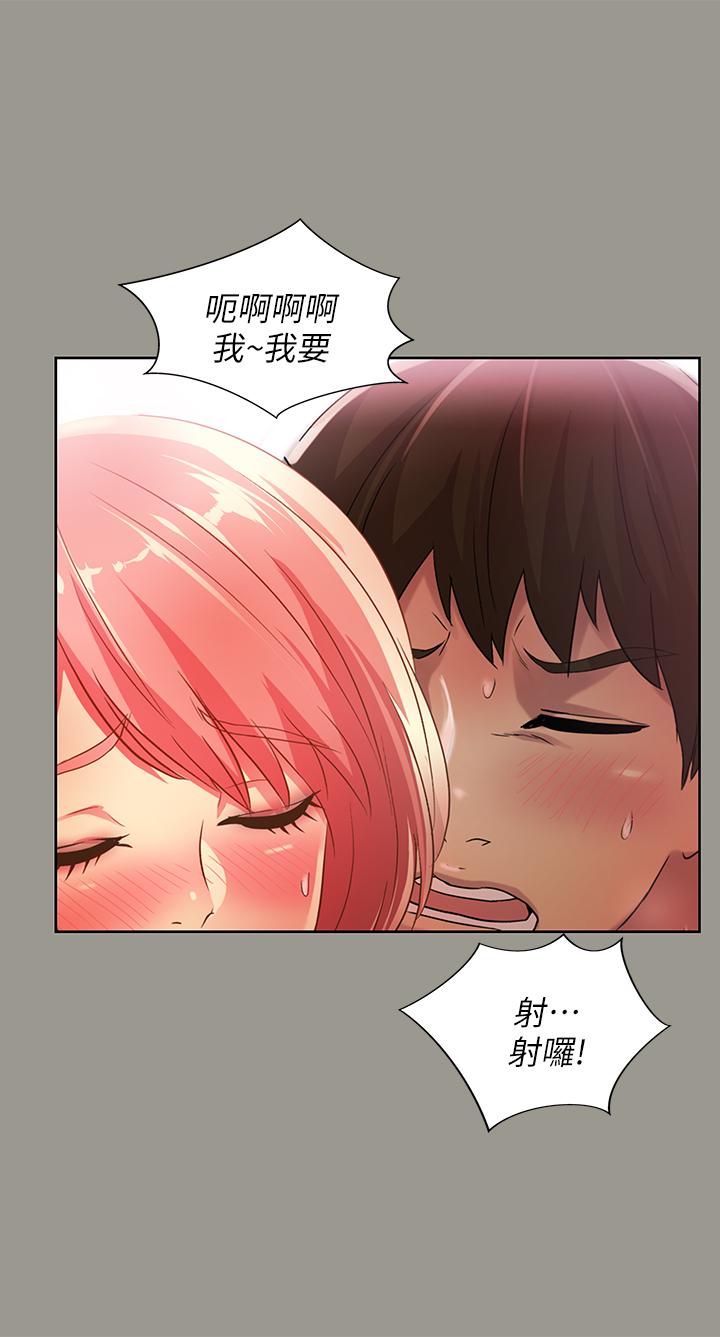 22P - 朋友, 女朋友