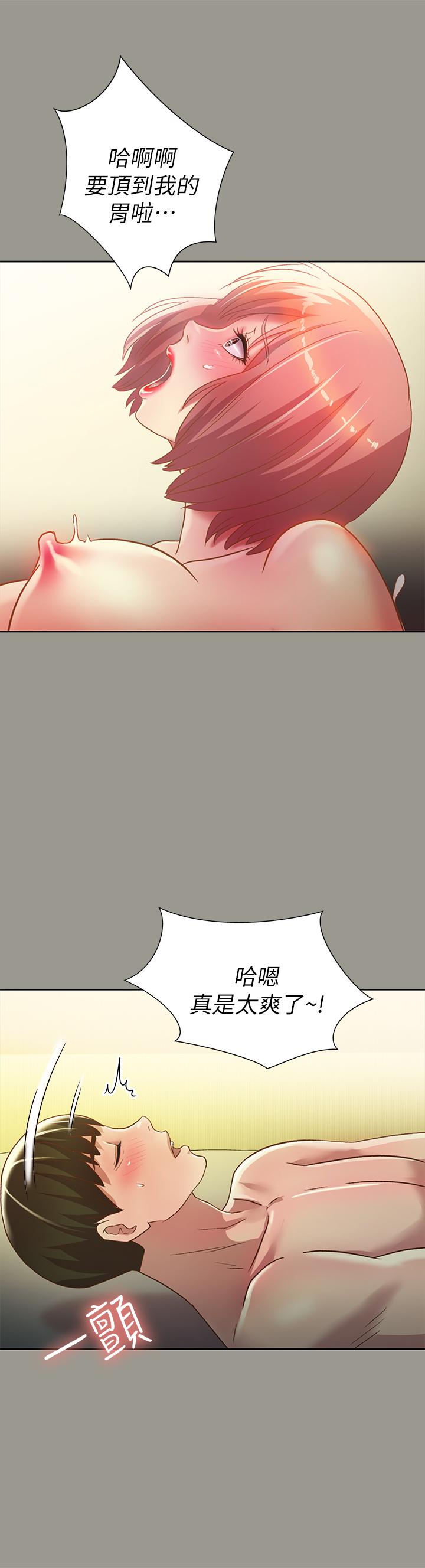 28P - 朋友, 女朋友