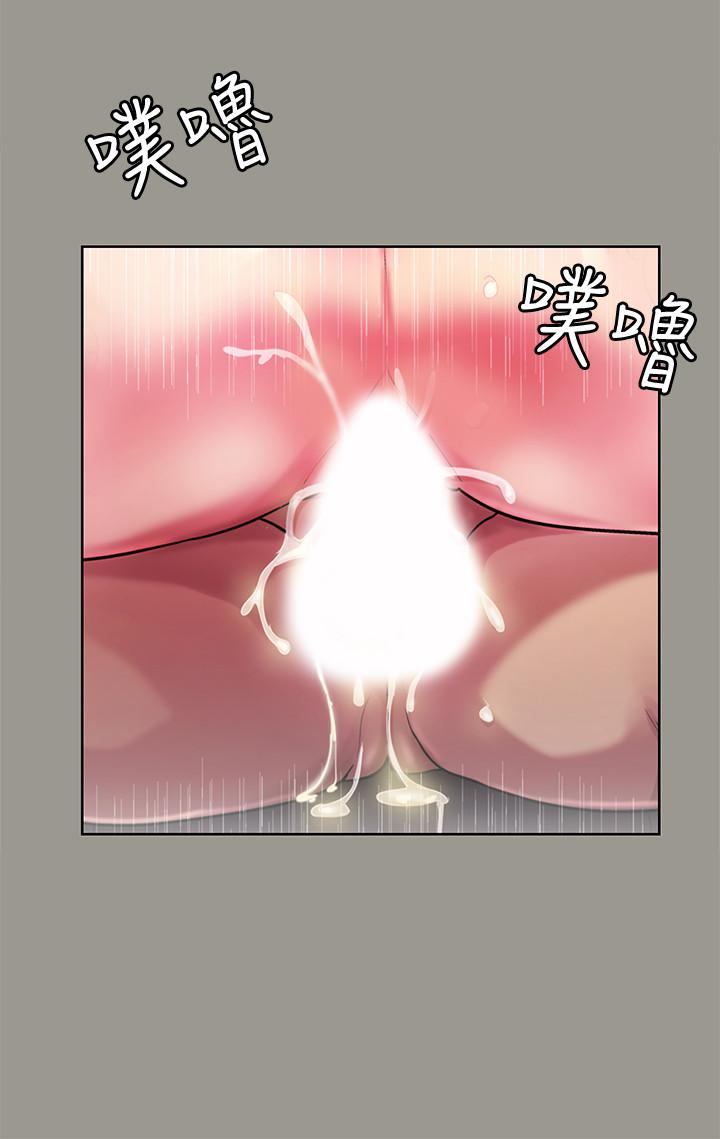 33P - 朋友, 女朋友