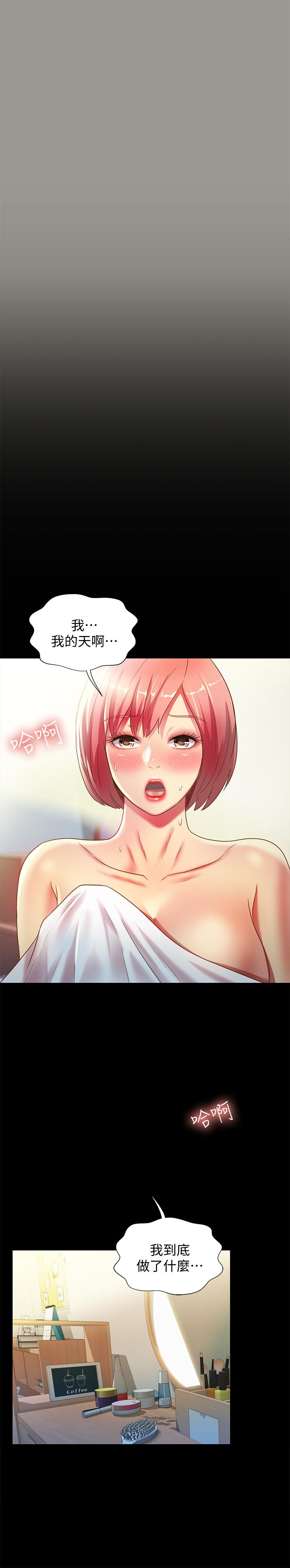 35P - 朋友, 女朋友