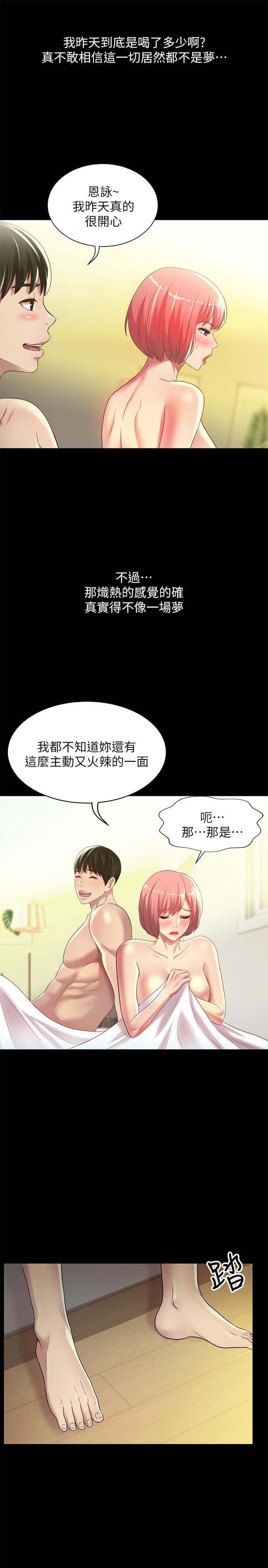 36P - 朋友, 女朋友