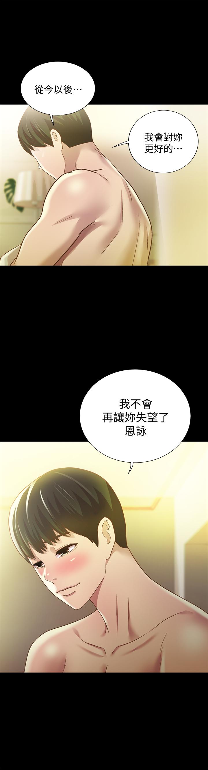 38P - 朋友, 女朋友