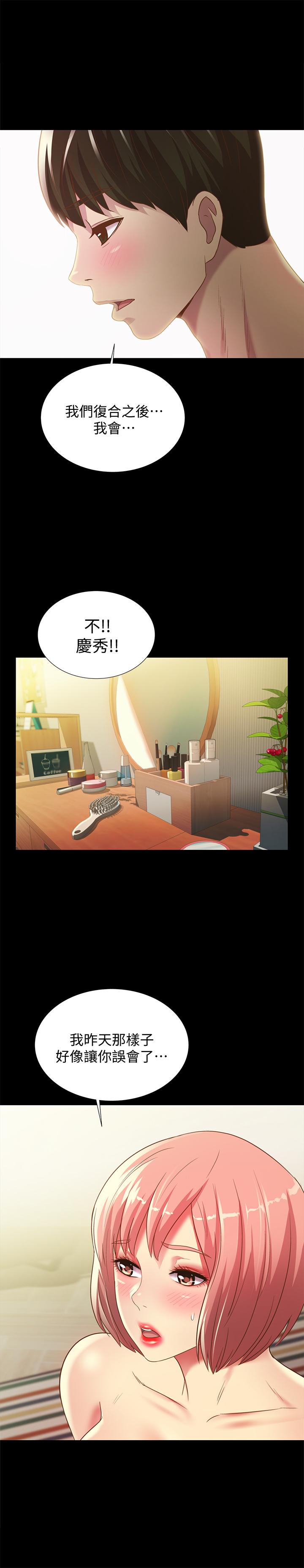 39P - 朋友, 女朋友