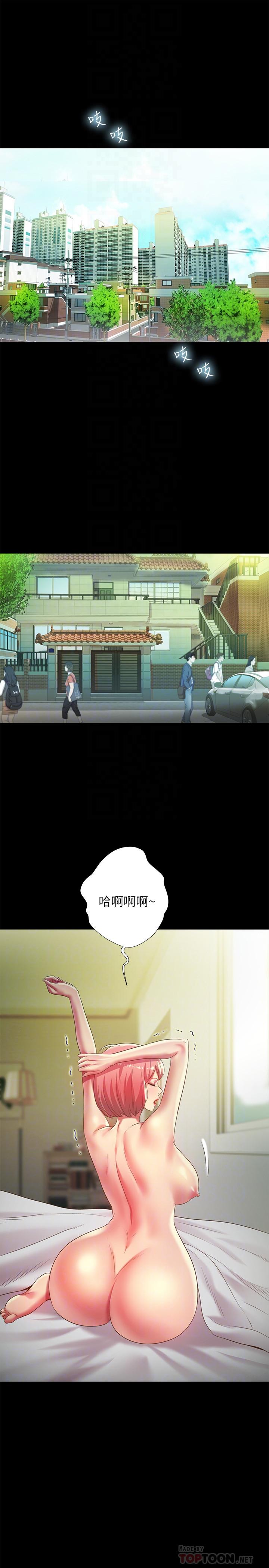 4P - 朋友, 女朋友