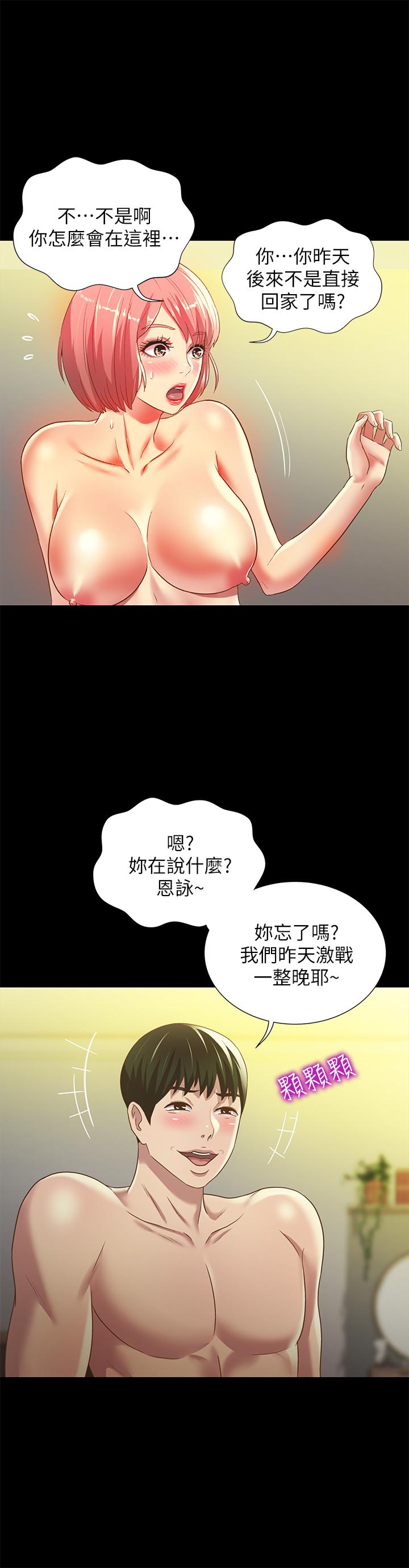 9P - 朋友, 女朋友