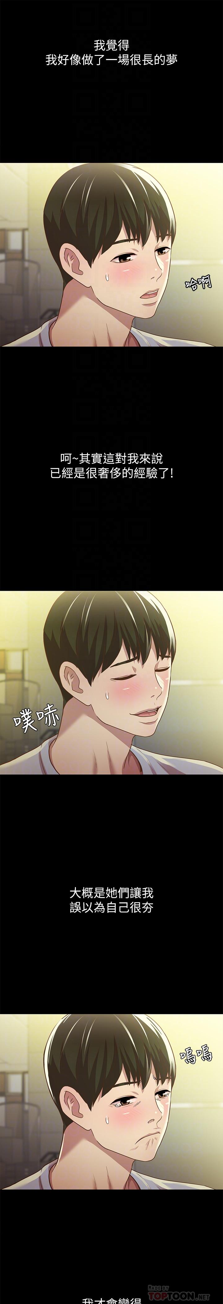 12P - 朋友, 女朋友