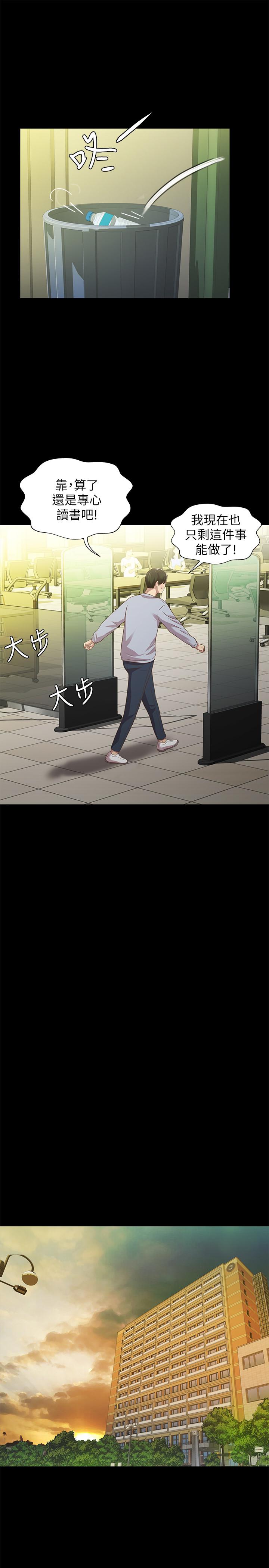15P - 朋友, 女朋友