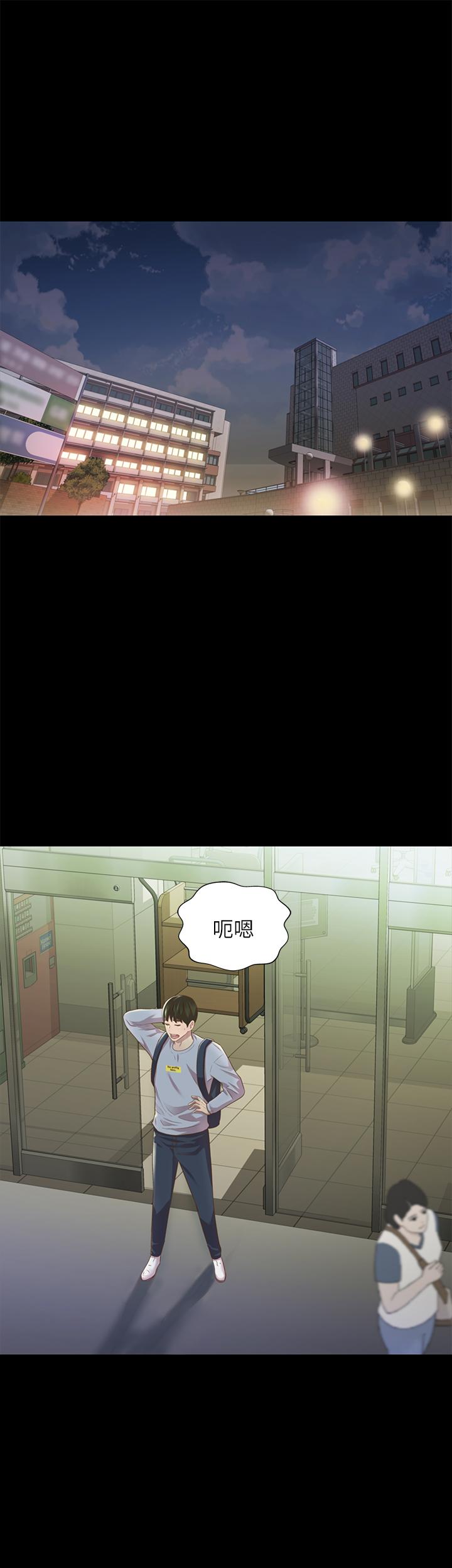 20P - 朋友, 女朋友