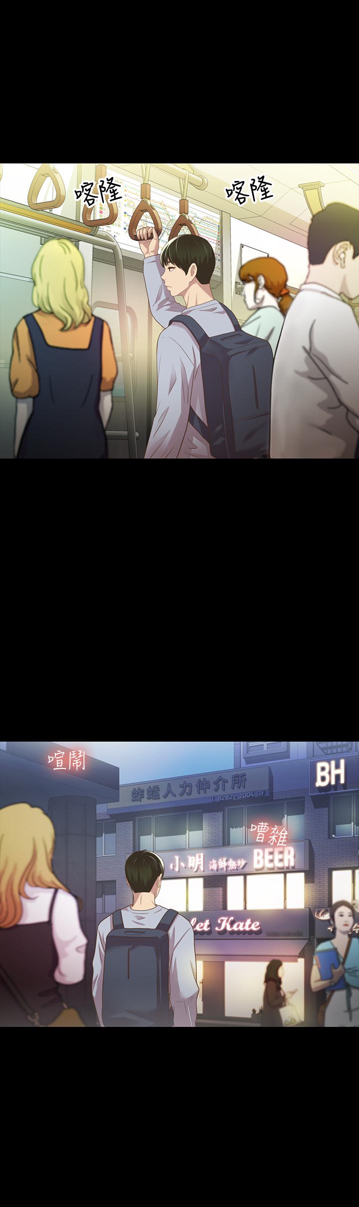 22P - 朋友, 女朋友