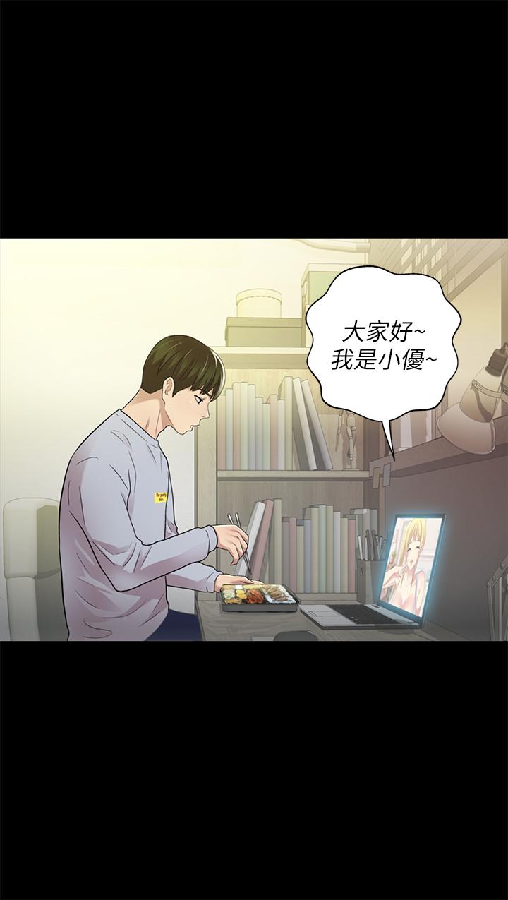 25P - 朋友, 女朋友