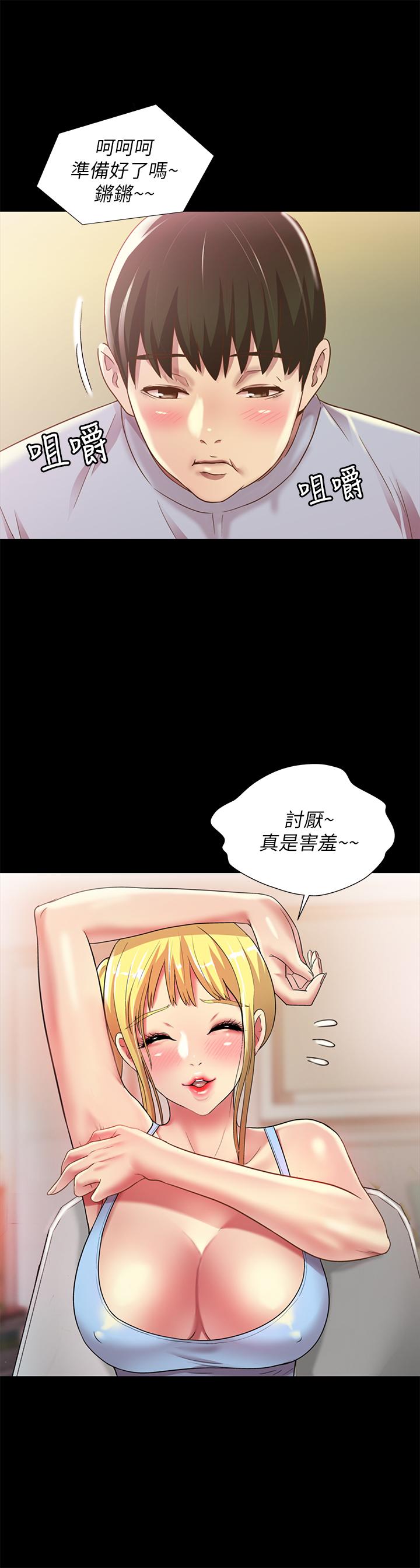 27P - 朋友, 女朋友