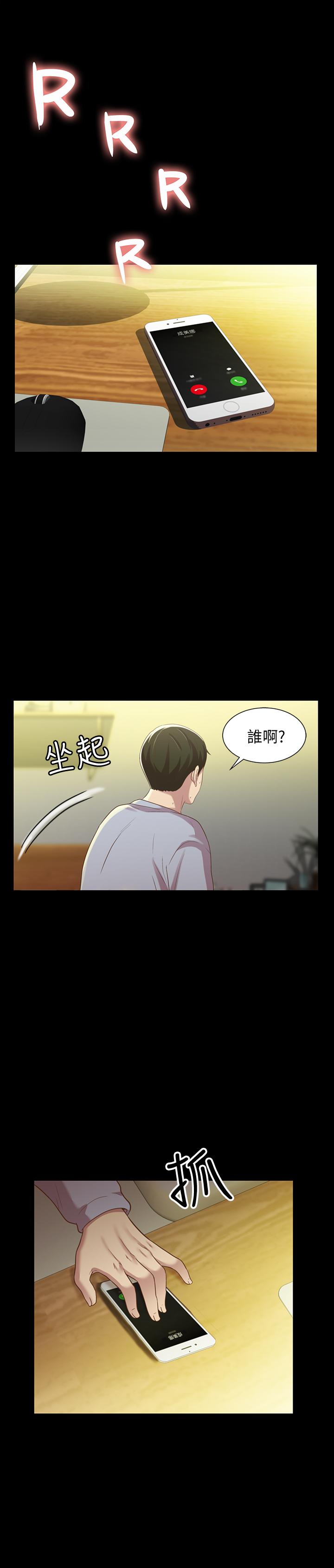 31P - 朋友, 女朋友