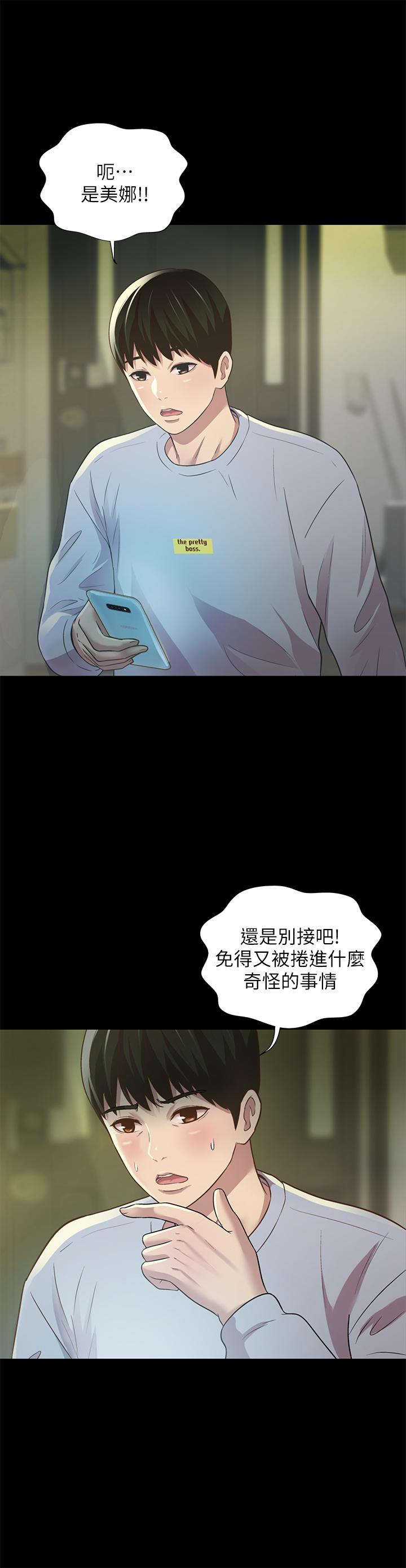 32P - 朋友, 女朋友