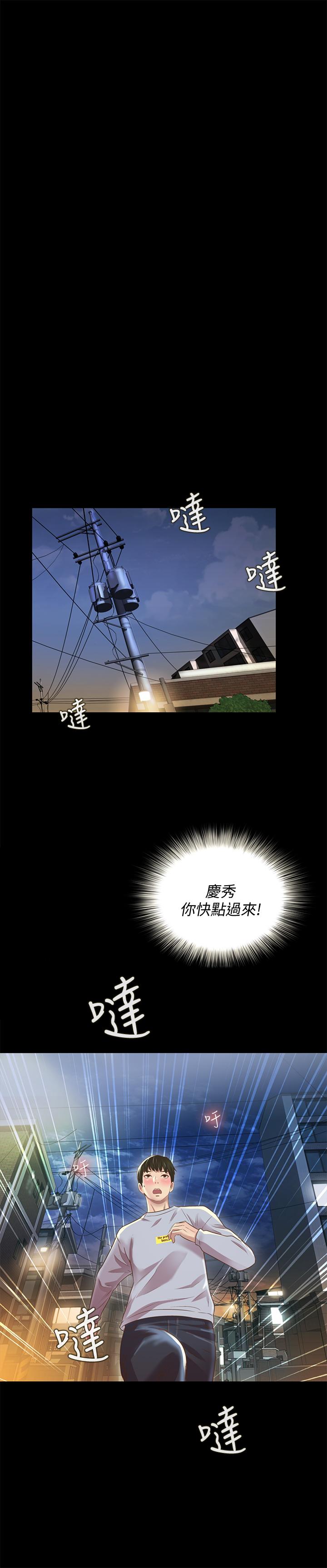 33P - 朋友, 女朋友