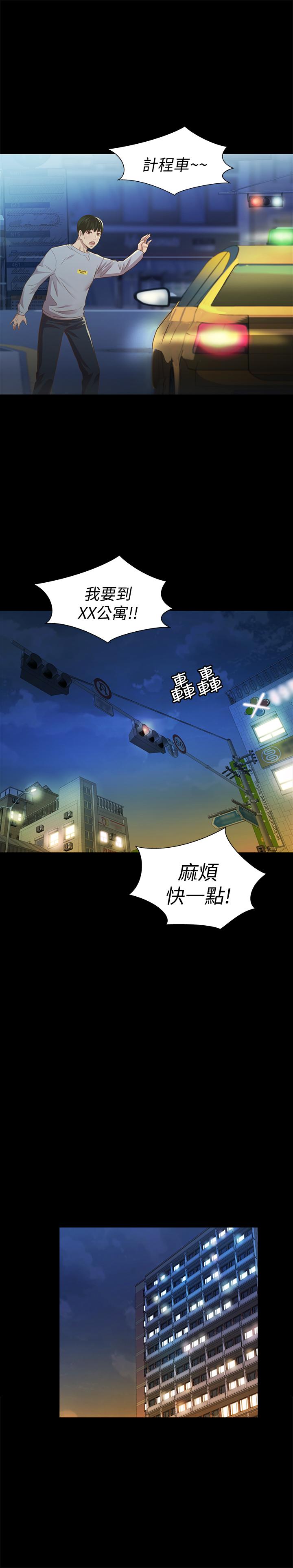 35P - 朋友, 女朋友