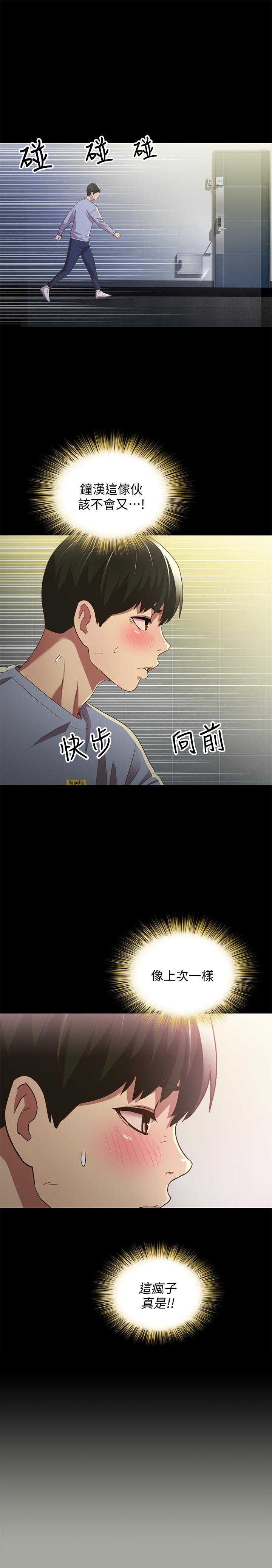 36P - 朋友, 女朋友