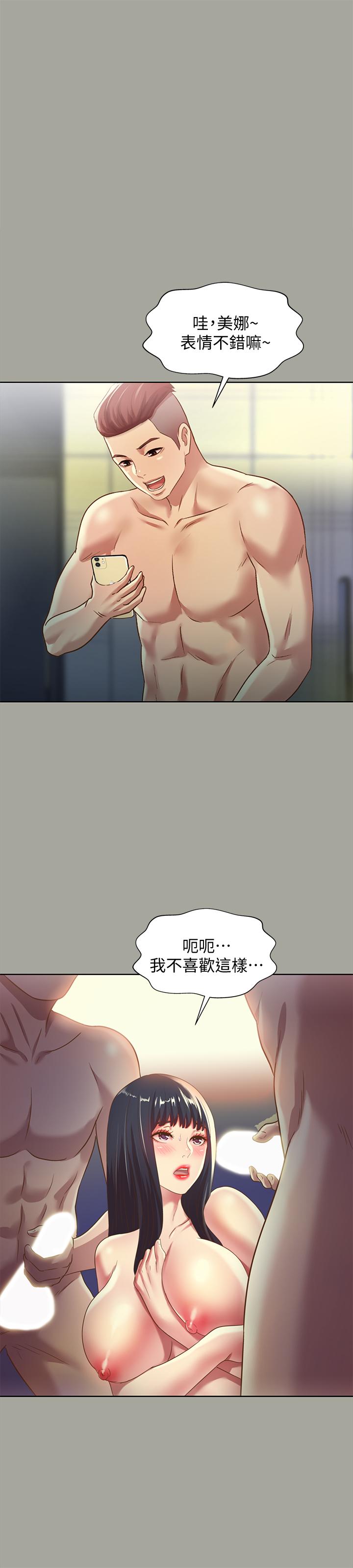 37P - 朋友, 女朋友