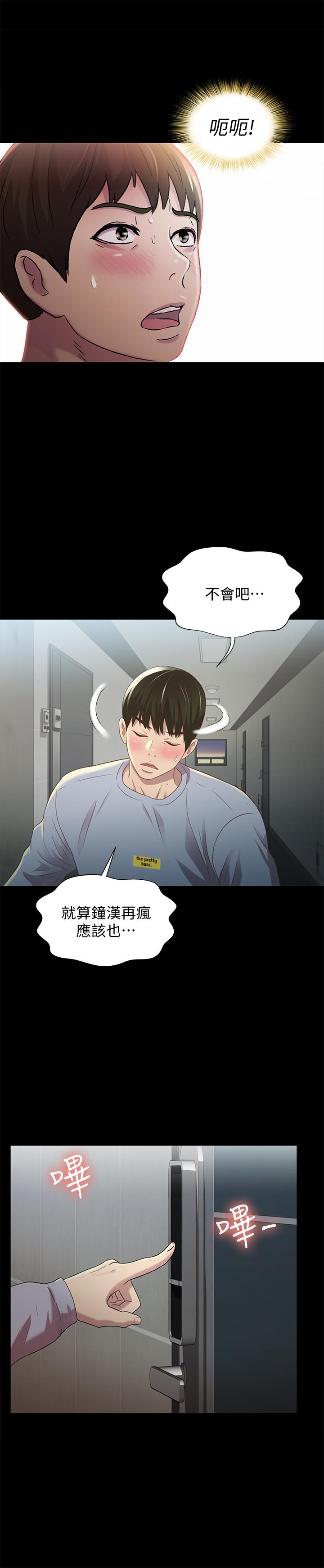 39P - 朋友, 女朋友