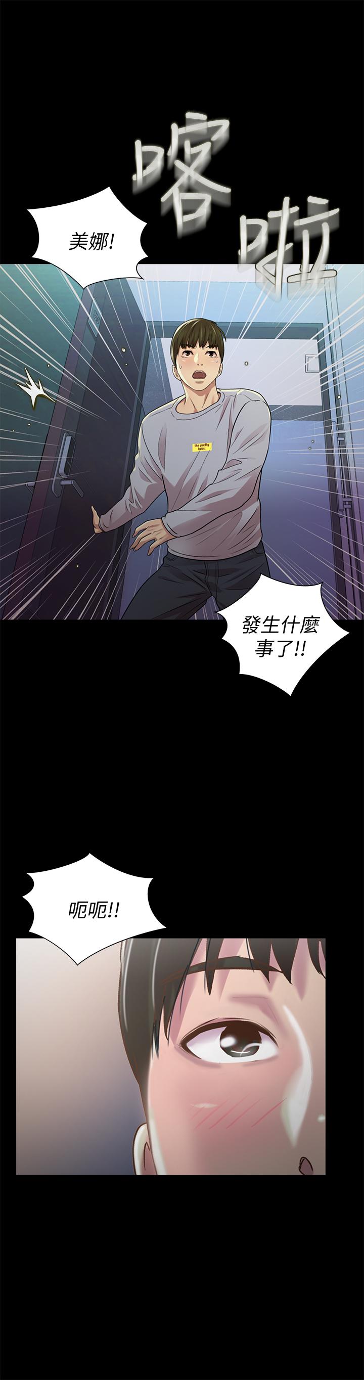 40P - 朋友, 女朋友