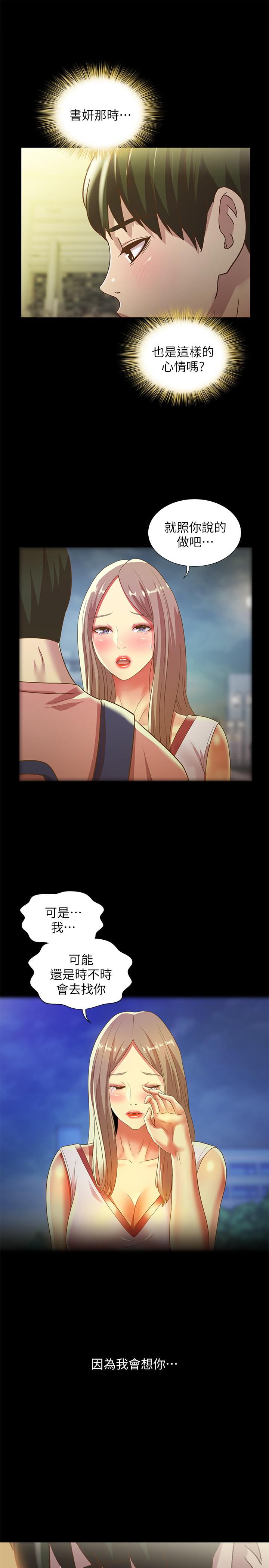 7P - 朋友, 女朋友