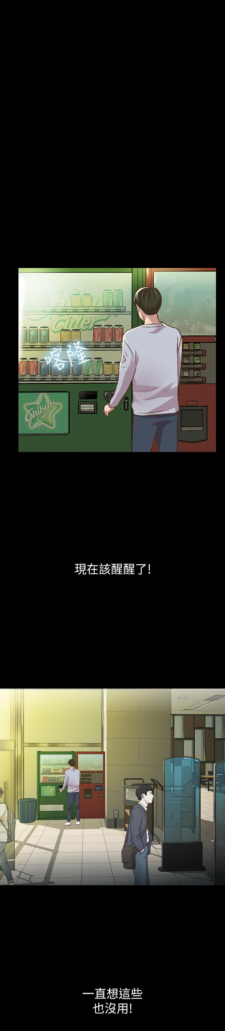9P - 朋友, 女朋友