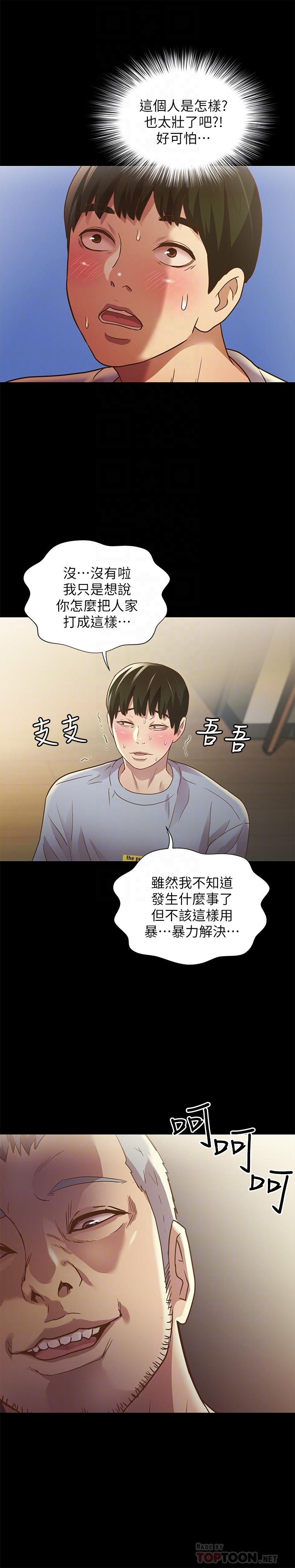 12P - 朋友, 女朋友