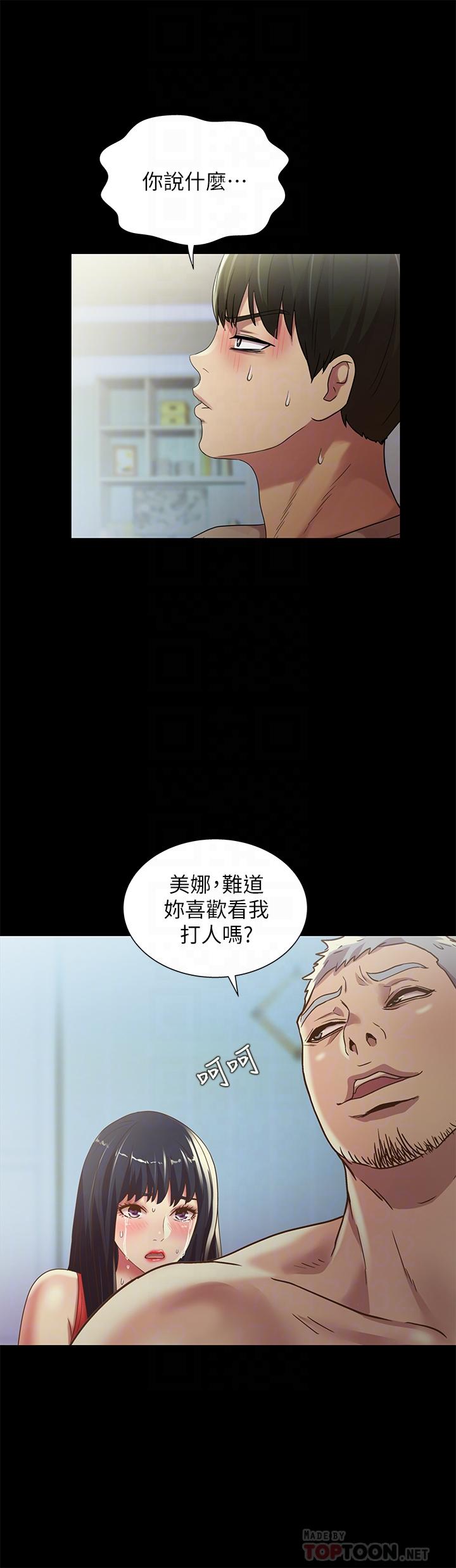 14P - 朋友, 女朋友