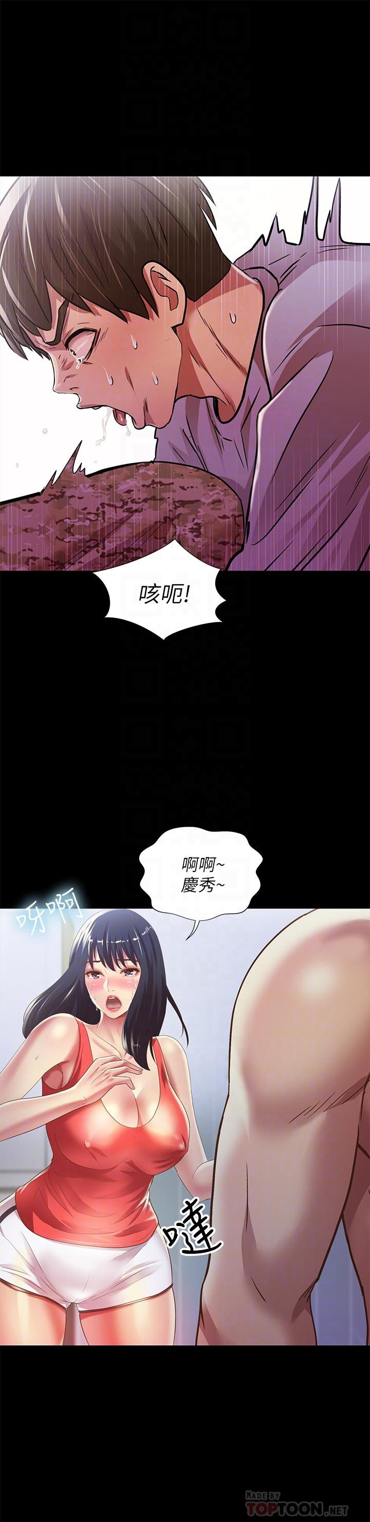 16P - 朋友, 女朋友