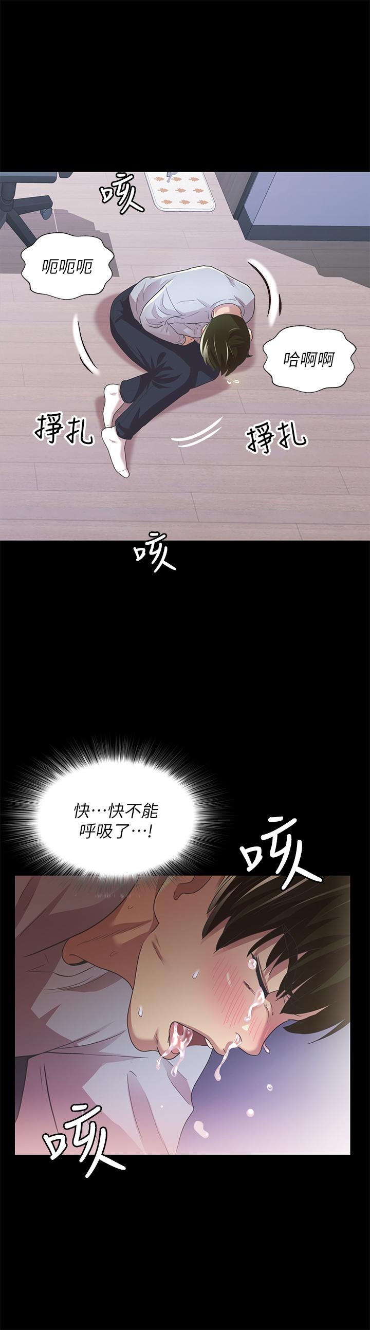 17P - 朋友, 女朋友