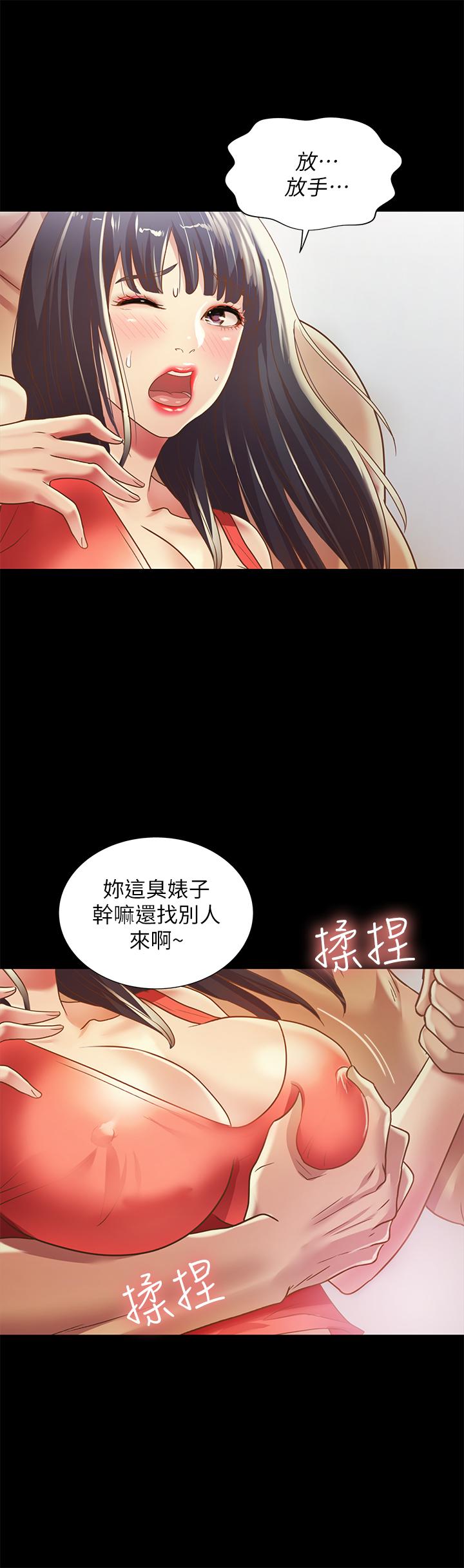 20P - 朋友, 女朋友