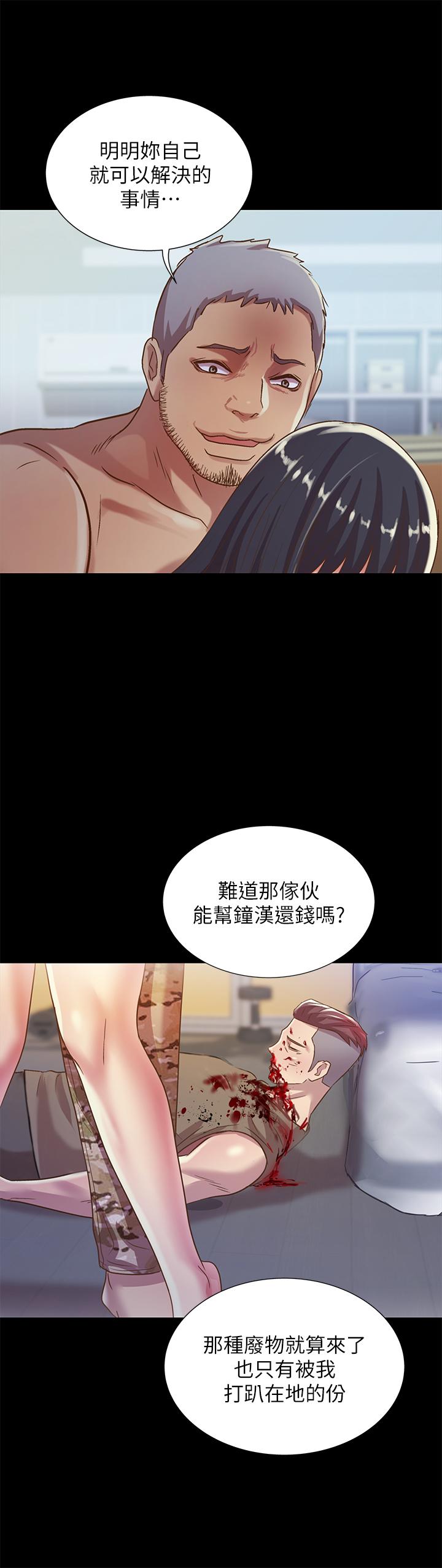 21P - 朋友, 女朋友