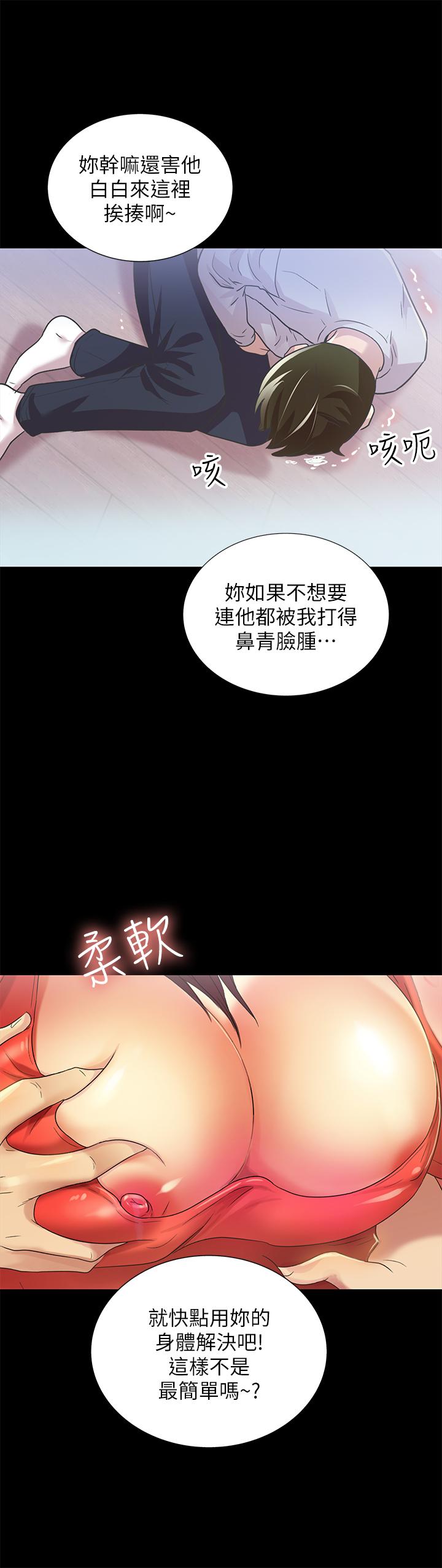 22P - 朋友, 女朋友