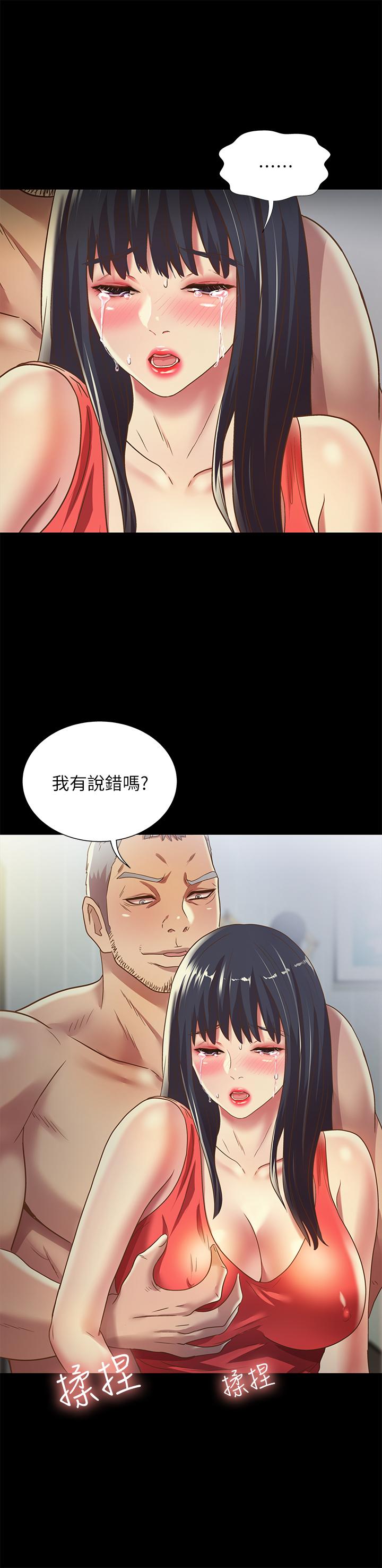 23P - 朋友, 女朋友