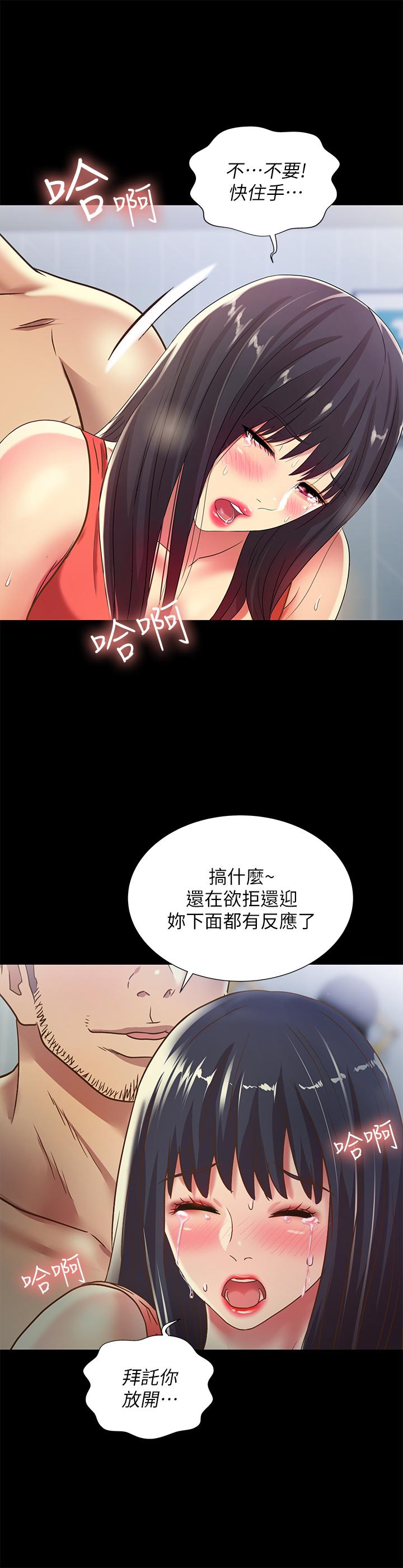 26P - 朋友, 女朋友
