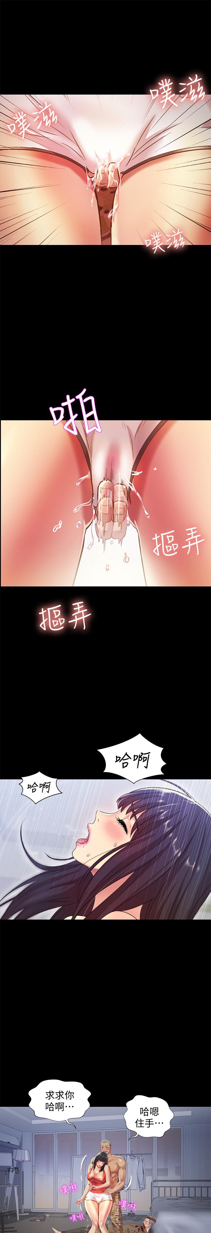 29P - 朋友, 女朋友