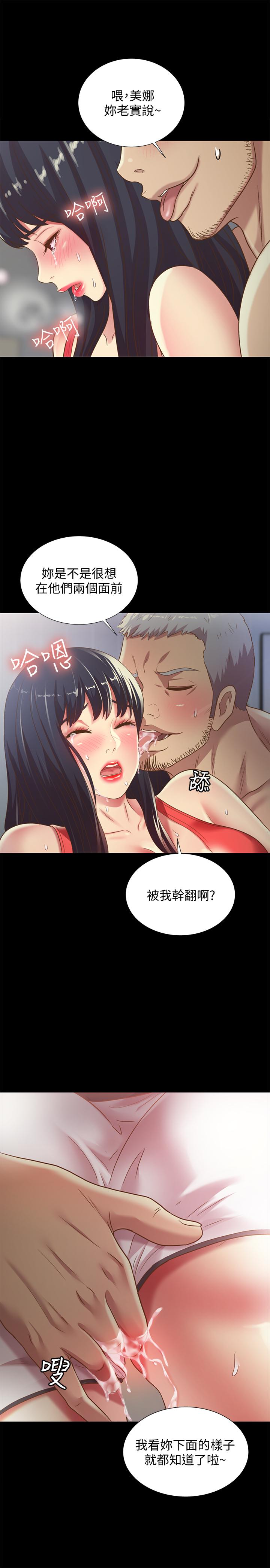 31P - 朋友, 女朋友
