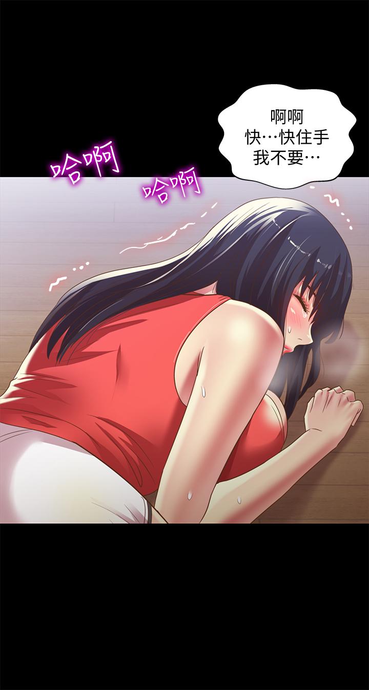 37P - 朋友, 女朋友