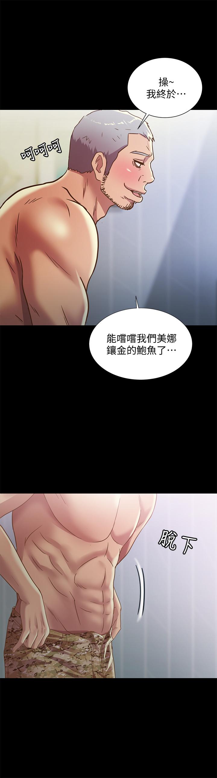 39P - 朋友, 女朋友
