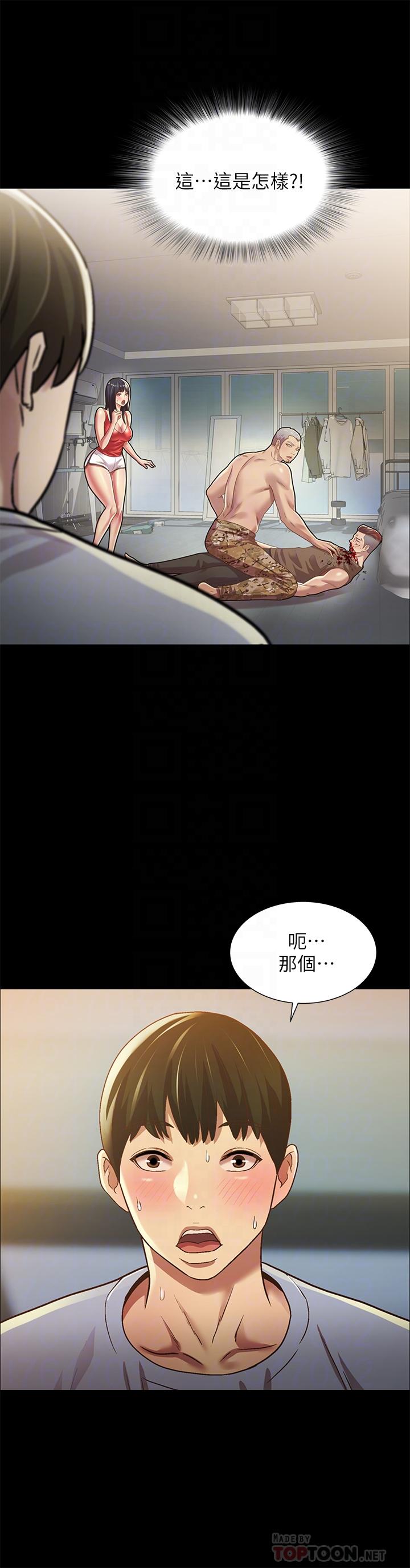 4P - 朋友, 女朋友