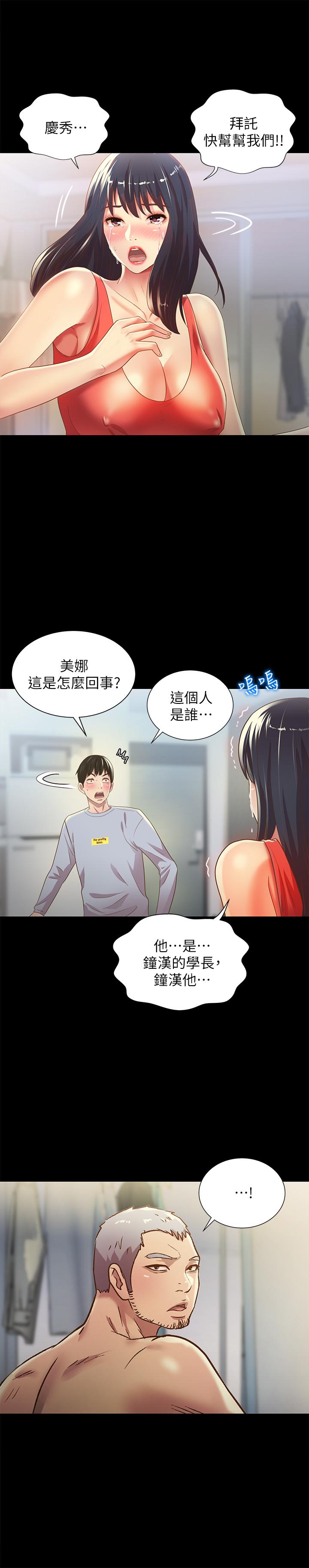 5P - 朋友, 女朋友