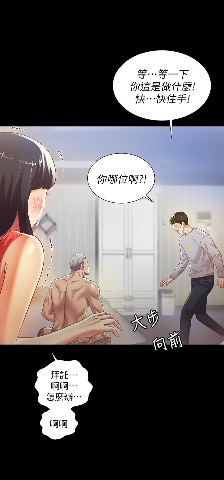 7P - 朋友, 女朋友