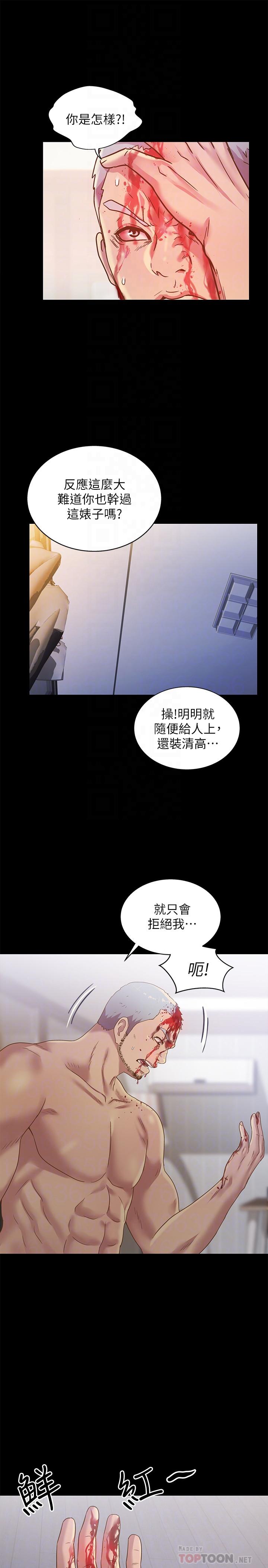 11P - 朋友, 女朋友