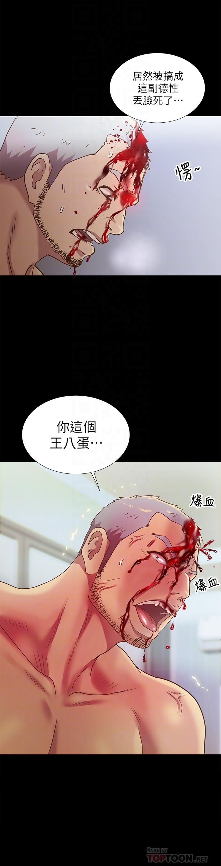 13P - 朋友, 女朋友